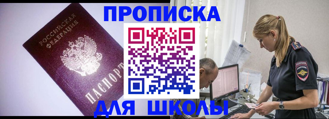 временная регистрация недорого в Пролетарске
