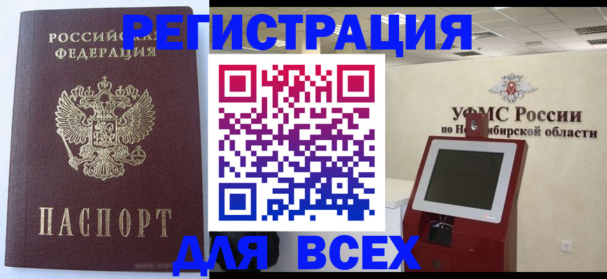 прописка ребенка в Пролетарске