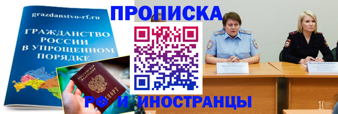временная прописка в Пролетарске
