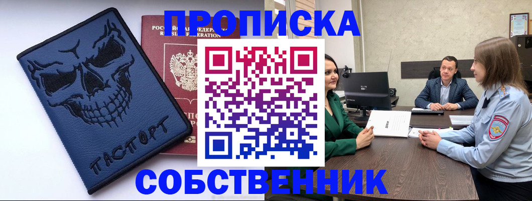 регистрация для школы в Пролетарске