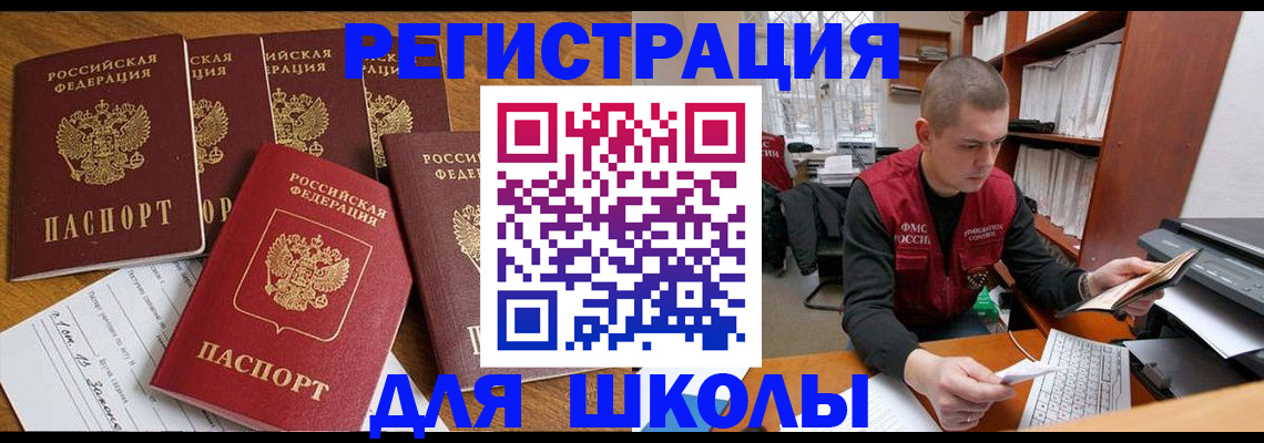 временная регистрация госуслуги в Пролетарске
